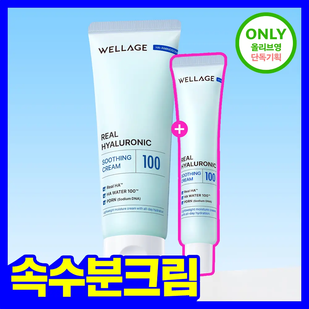 WELLAGE リアルヒアルロニック100トナー300ml企画(+化粧コットン60枚