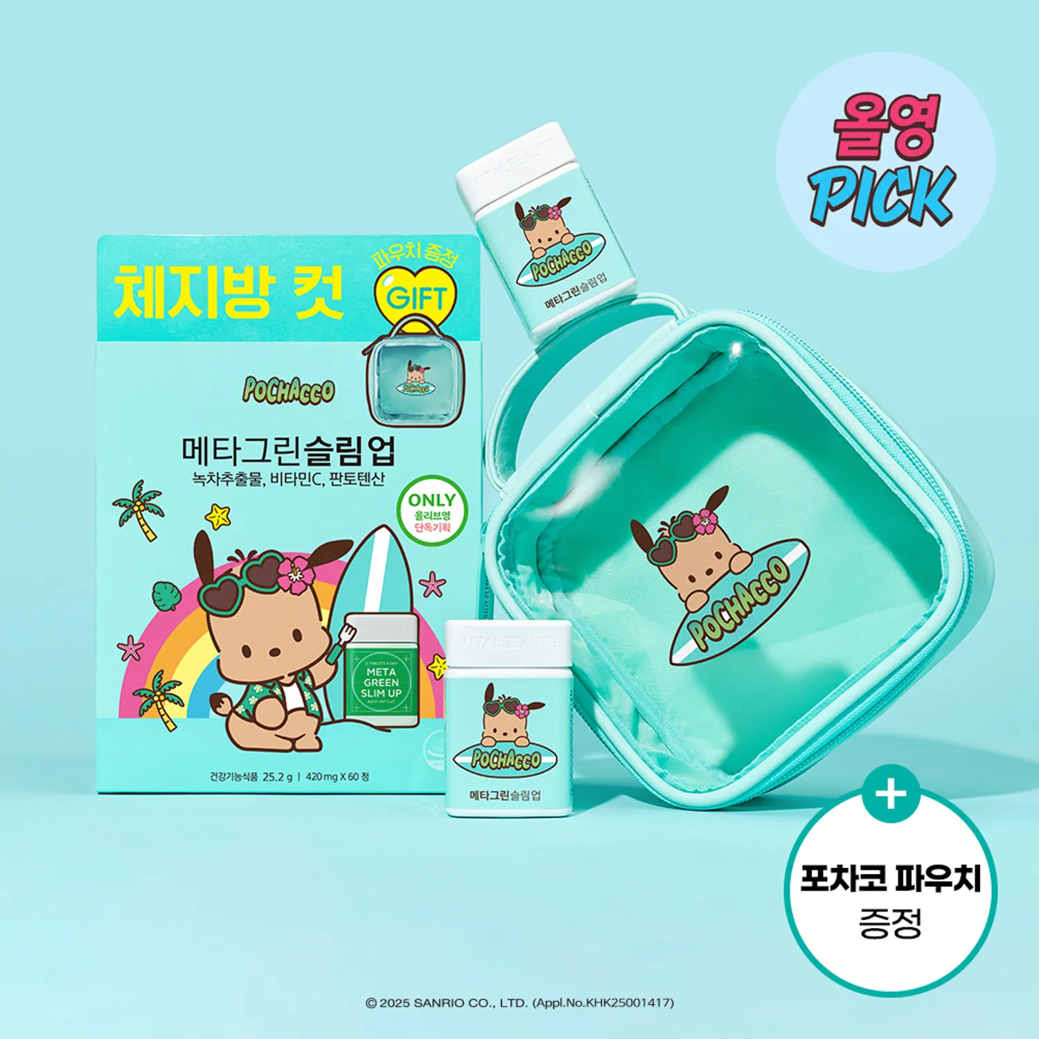 VITALBEAUTIE 메타그린 슬림업 30정 세트