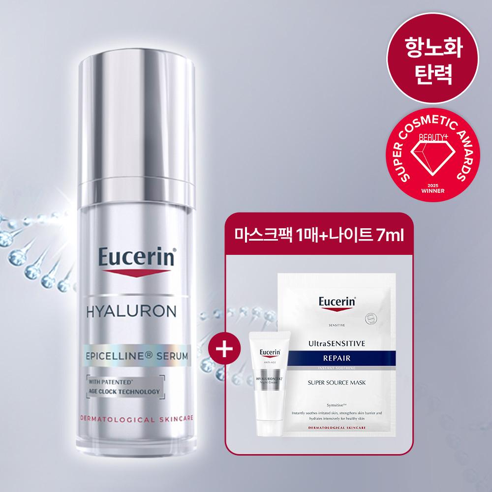 Eucerin Hyaluron Epicelline Serum 30ml Set (+Night Cream 7ml + Mask Sheet 1 sheet)