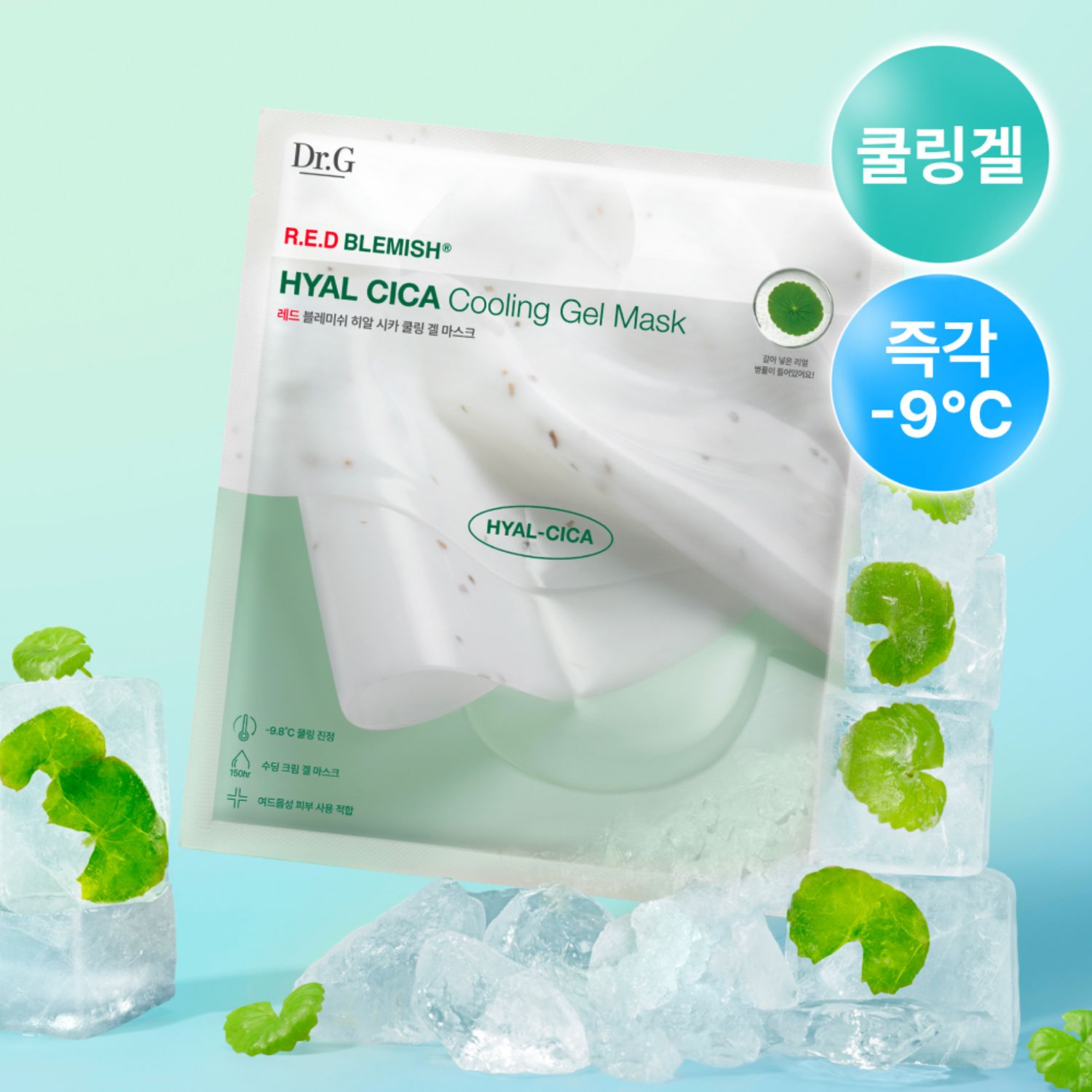Dr.G Red Blemish Hyal Cica Cooling Gel Mask Sheet 1ea | OLIVE YOUNG Global