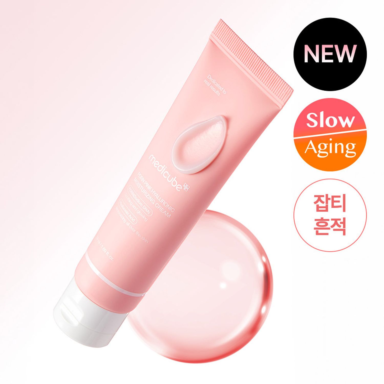 medicube PDRN Pink hyaluronic Moisturizing Cream 50ml | OLIVE YOUNG Global