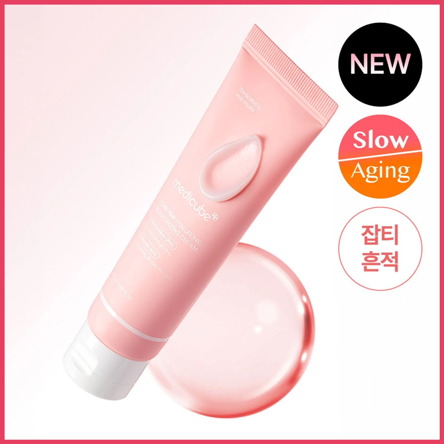 medicube PDRN Pink hyaluronic Moisturizing Cream 50ml | OLIVE YOUNG Global