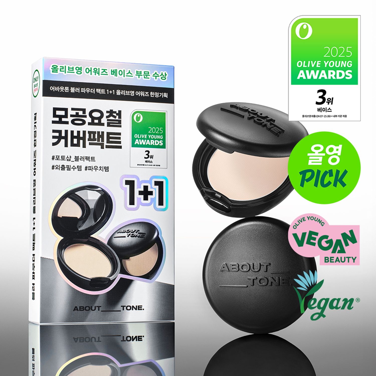 ABOUT_TONE Blur Powder Pact 9g 6 Colors | OLIVE YOUNG Global