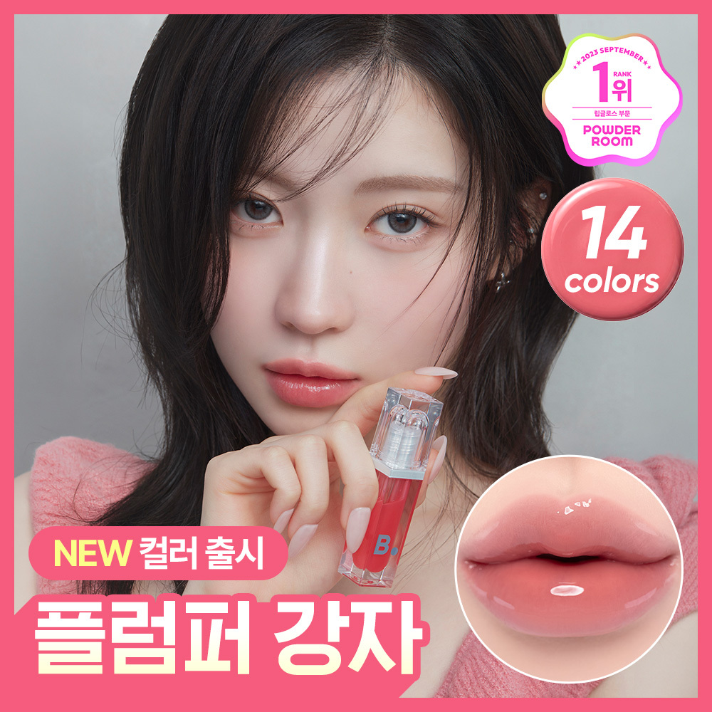 BANILA CO Volume Lip Plumper (14 Options) | OLIVE YOUNG Global