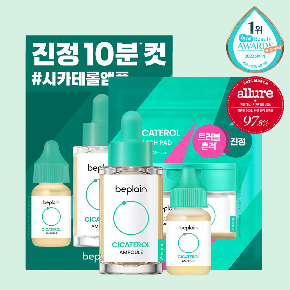 Cicaterol Ampoule Set