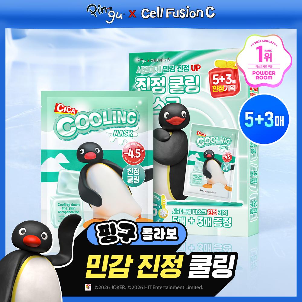 PINGU Edition] Cell Fusion C Post Alpha Cica Cooling Mask Sheet 5P