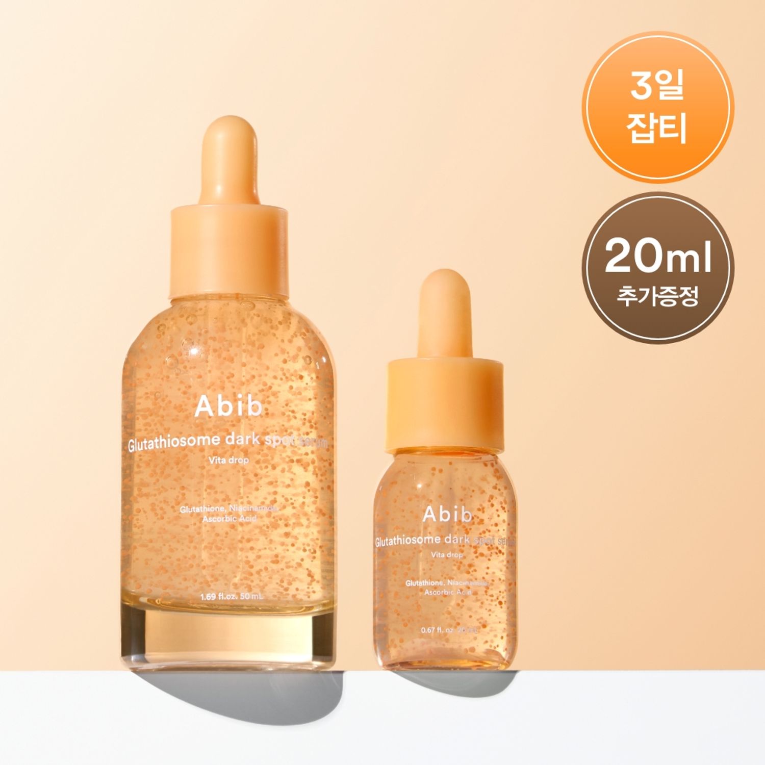 Abib Glutathiosome Dark Spot Serum Vita Drop 50ml Set (+20ml) | OLIVE YOUNG Global