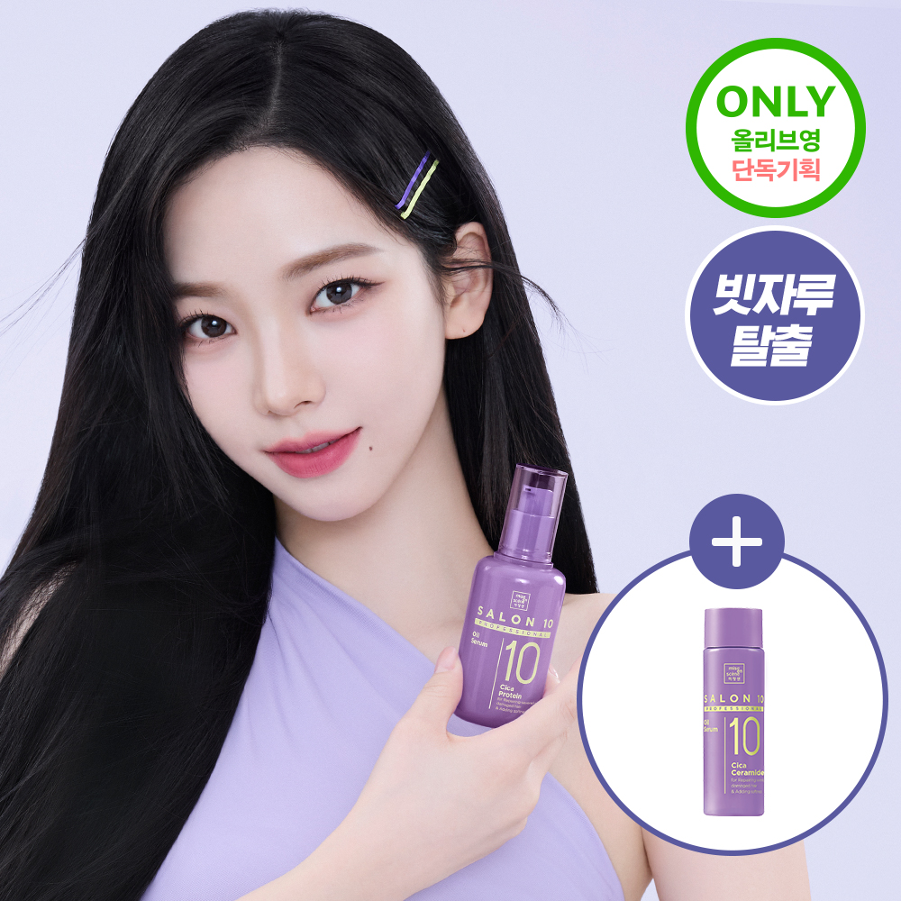 送料無料キャンペーン 10 Salon Mise-en-scene Professional Serum Oil Ceramide Cica 美容液