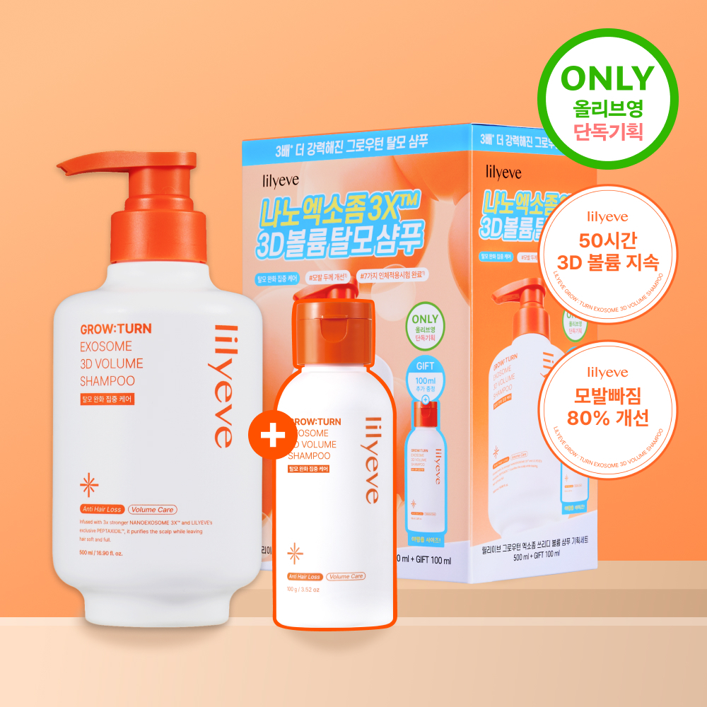 lilyeve Grow Turn 3D Volume Shampoo 500ml Set (+100ml) | OLIVE