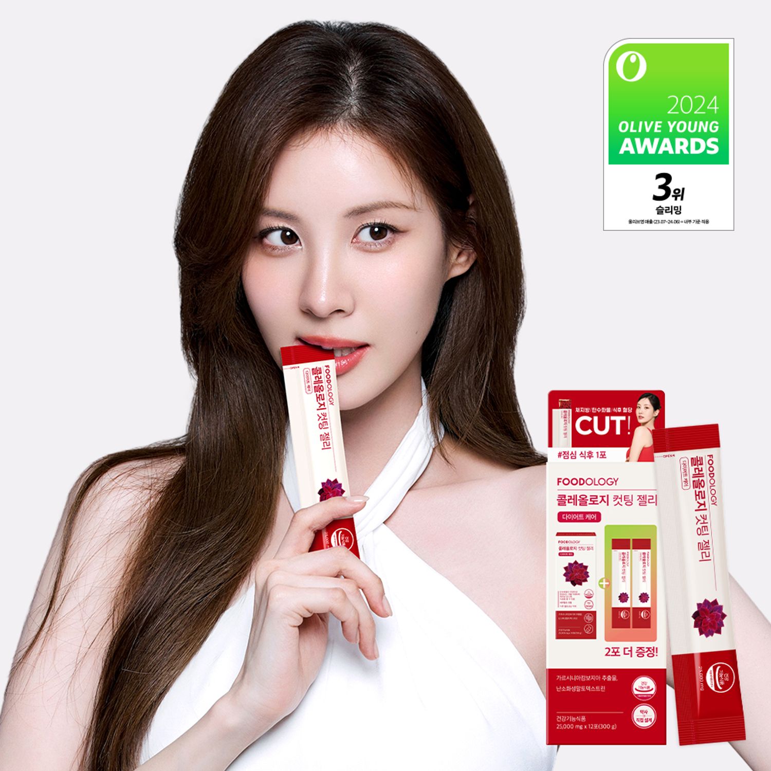 FOODOLOGY Coleology Cutting Jelly 10 Sticks (+2 Sticks) (12-day supply) | OLIVE YOUNG Global