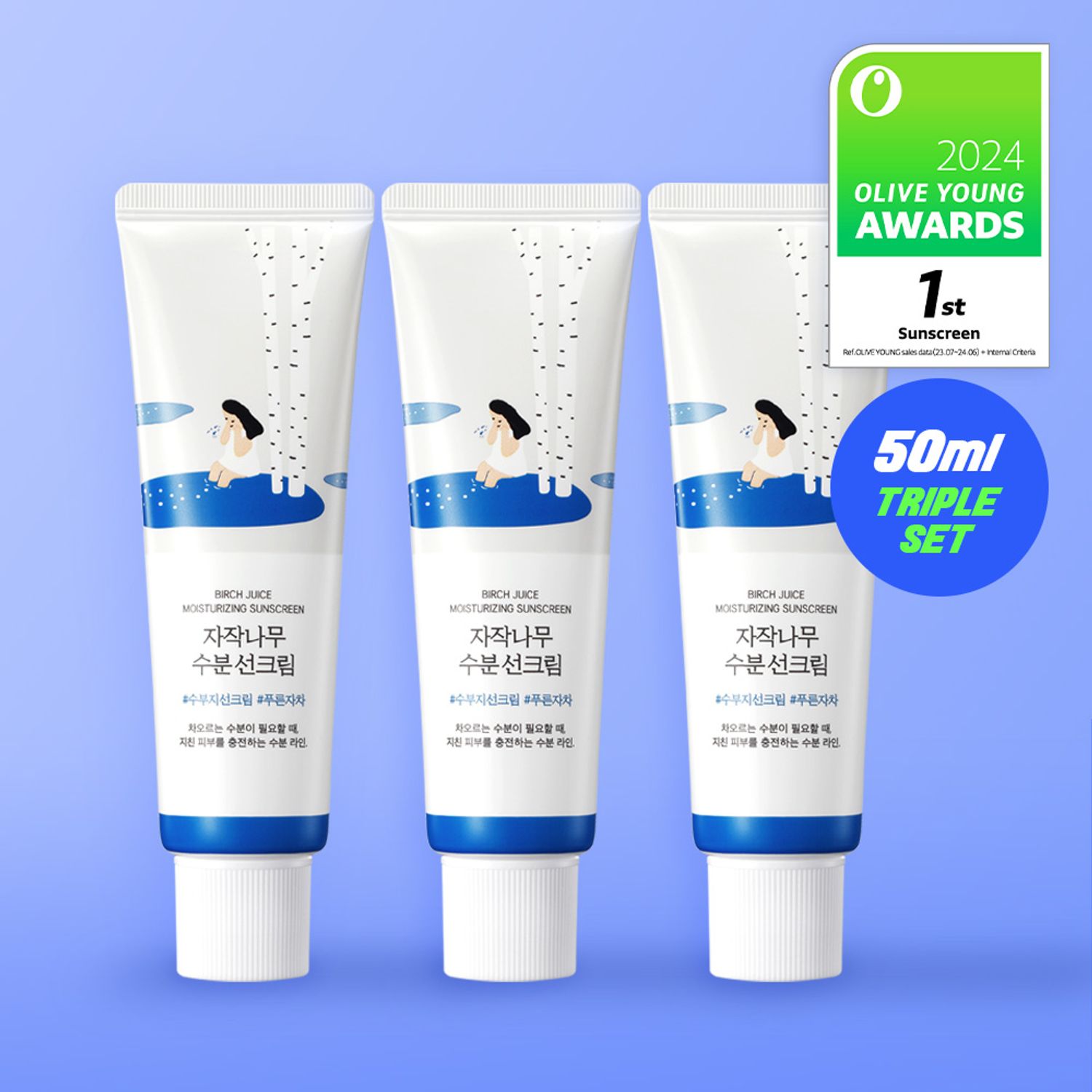 [三倍] ROUND LAB シラカバモイスチャライジング日焼け止め 50ml 三倍 企画 | OLIVE YOUNG Global