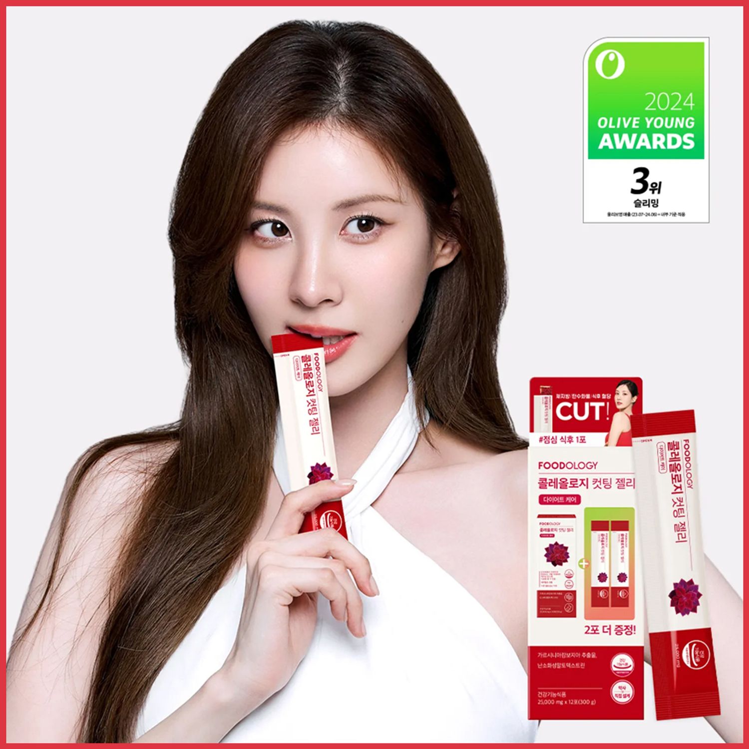 FOODOLOGY Coleology Cutting Jelly 10 Sticks (+2 Sticks) (12-day supply) | OLIVE YOUNG Global