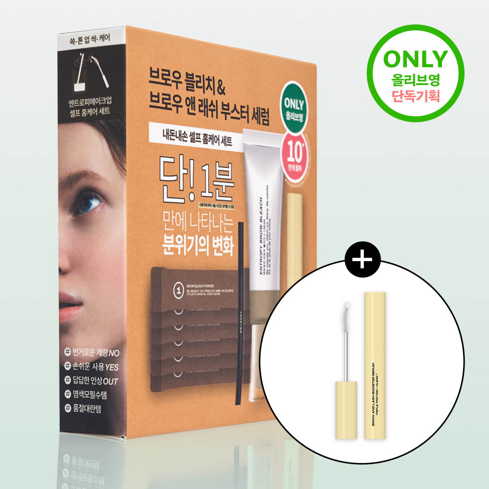ENTROPY makeup ブロウ | OLIVE YOUNG Global