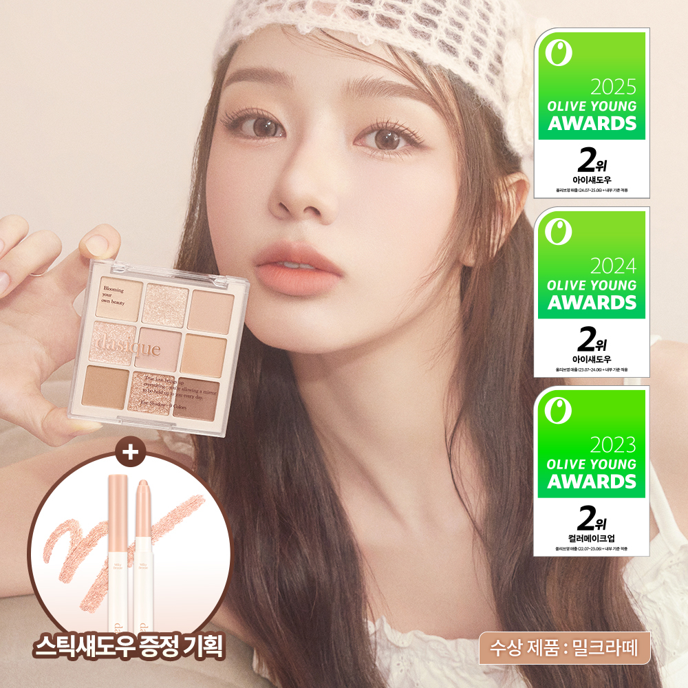 dasique Shadow Palette (Set/Single) (21 Colors)