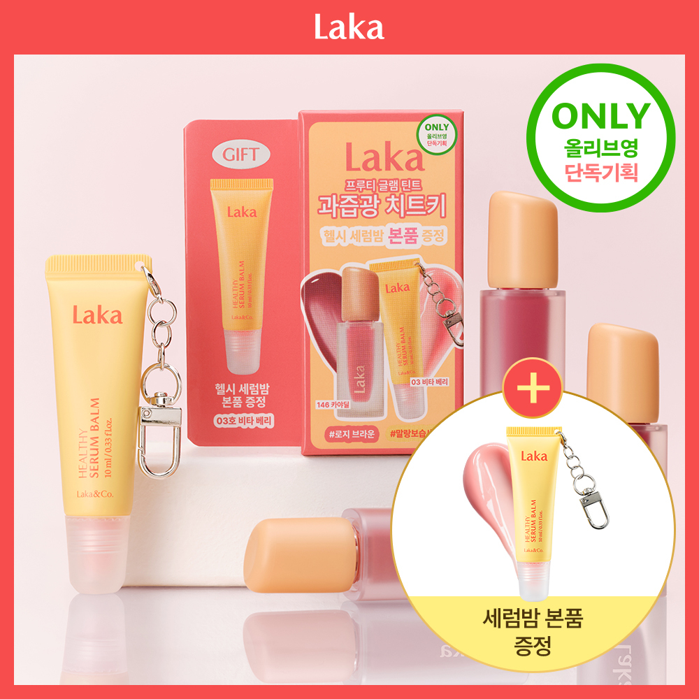laka Fruity Glam Tint (Set/Single) (50 Colors) | OLIVE YOUNG Global
