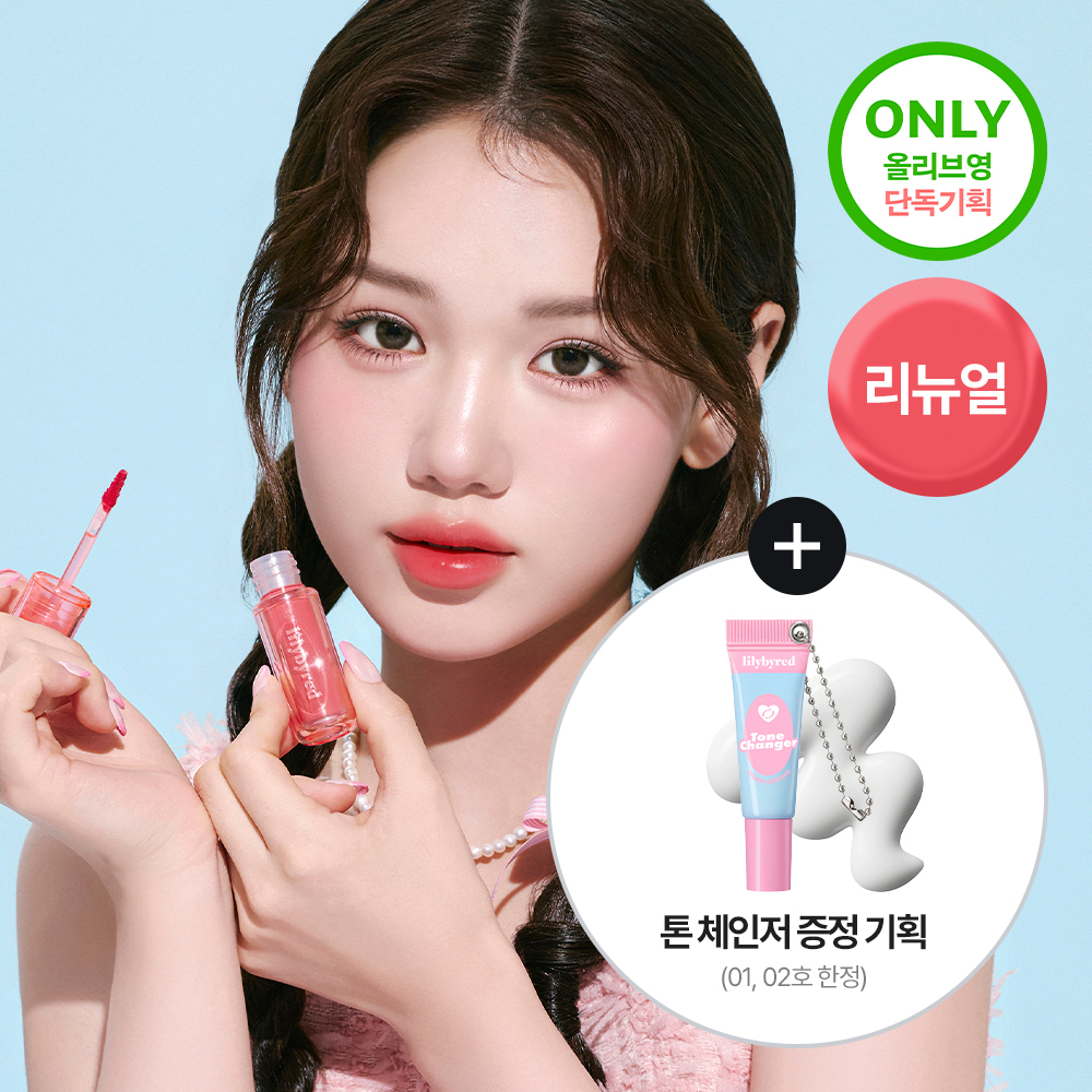 Sanrio EDITION] lilybyred Juicy Liar Water Tint (Set/Single) (10