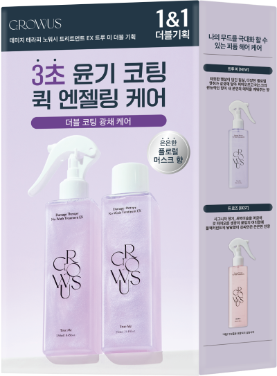growus ダメージセラピーノーウォッシュトリートメントEX 250ml