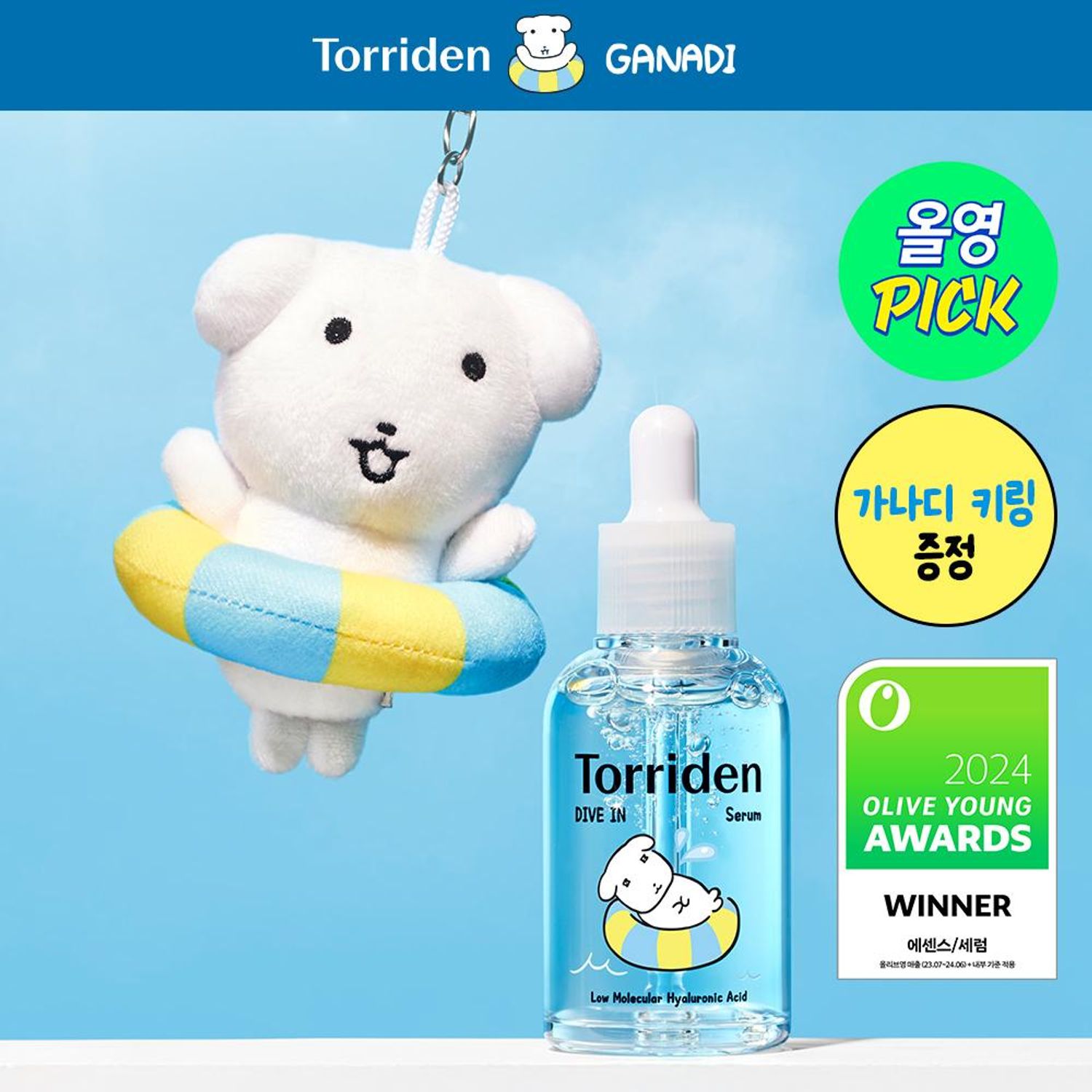 Torriden Dive-In Serum 50ml Refill Set (+Keyring) (Ganadi Collaboration) | OLIVE YOUNG Global