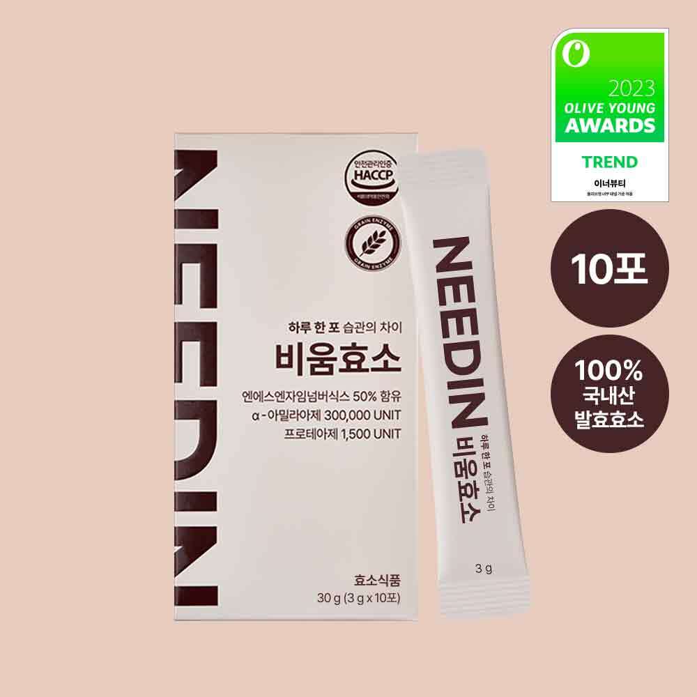 youzi様 30ml 3本 オリジナル、ダイエット、最強金運 Needin Bium Enzyme 3g*10 Sticks | OLIVE YOUNG Global