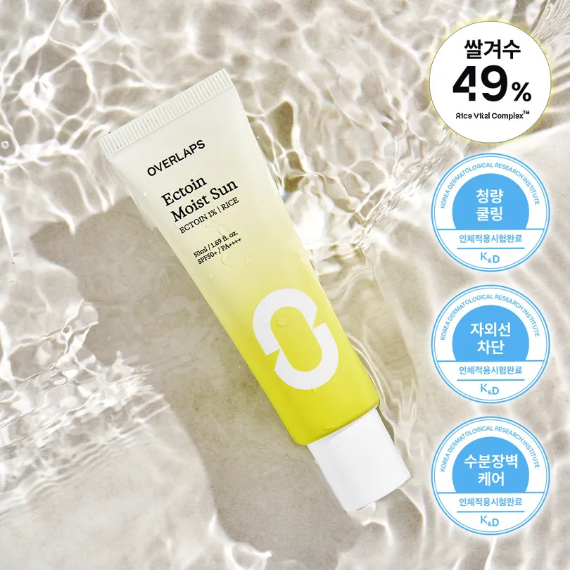 Ectoin Moist Sun Cream