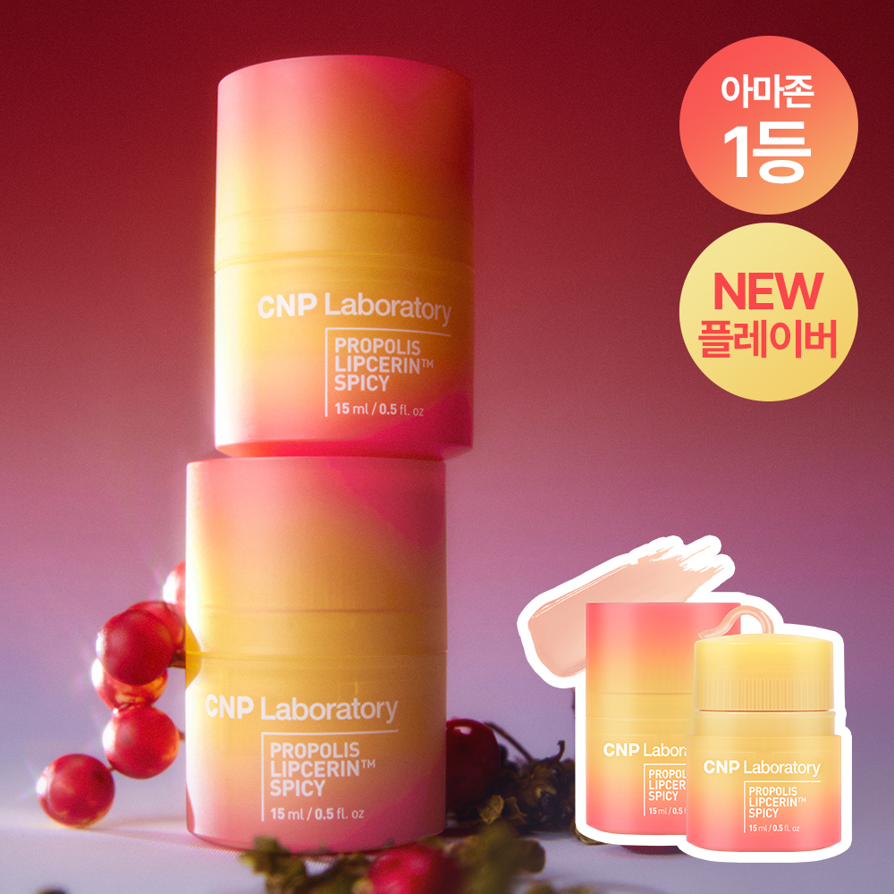 CNP Propolis Ampoule Active Shot Cream 1+1 Special Set (50mL +