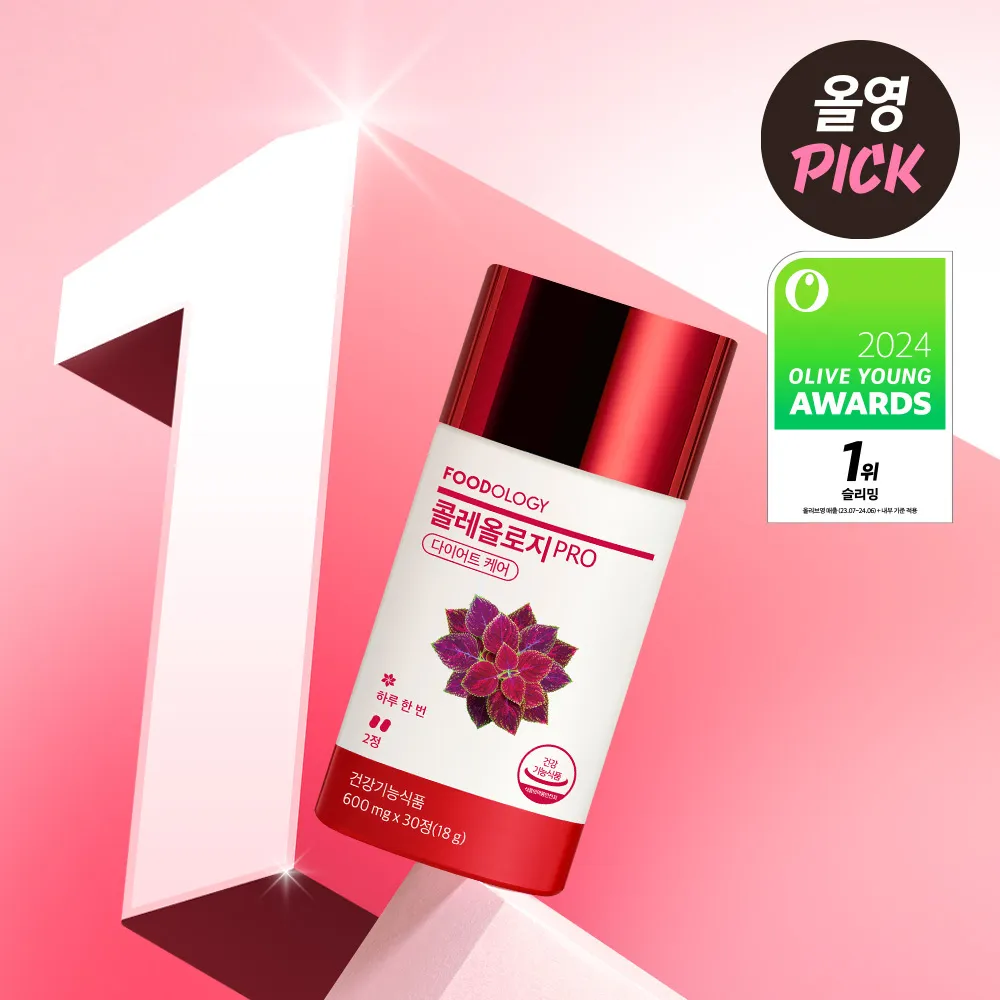 FOODOLOGY コレオロジー PRO 600mg 30錠 (15日分) | OLIVE YOUNG Global