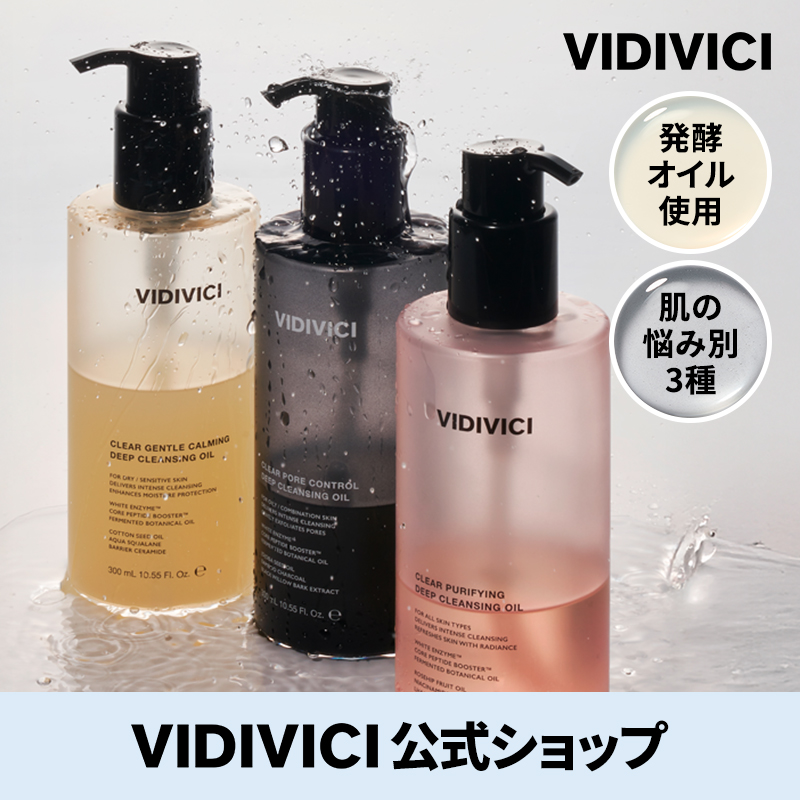 VIDIVICI Clear Deep Cleansing Oil 300ml | OLIVE YOUNG Global