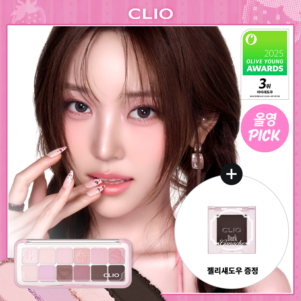 CLIO Pro Eye Palette Air (Set/Single) (12 Options)