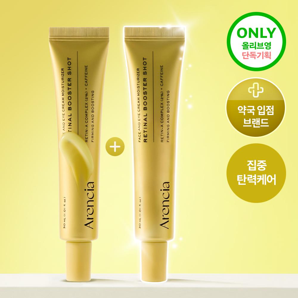 Dr.Melaxin アイファルトレチノールアイバッグクリーム 10g | OLIVE