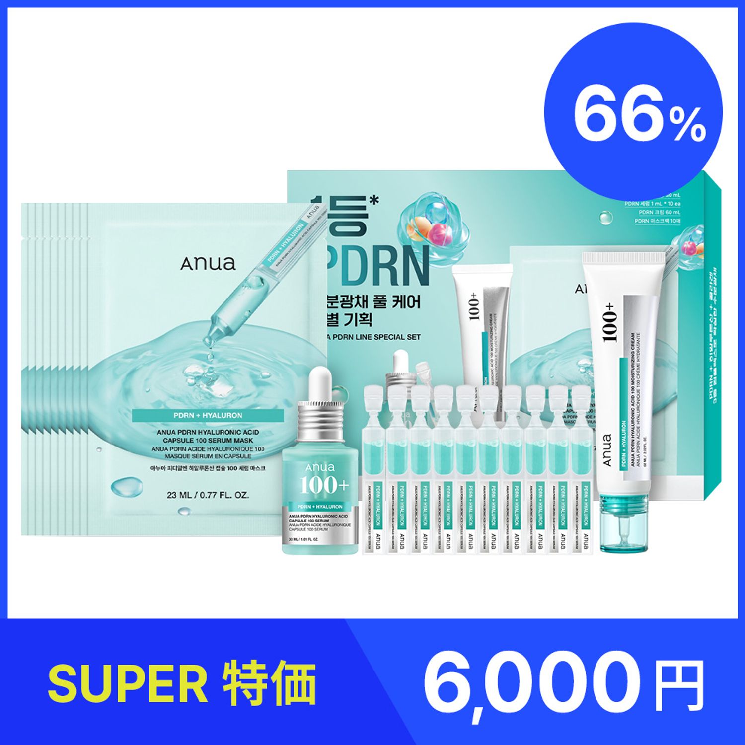 ★SUPER特価★ Anua PDRN トータルスキンケアセット (セラム 30ml+1ml*10+クリーム 60ml+シートマスク 10P) | OLIVE YOUNG Global