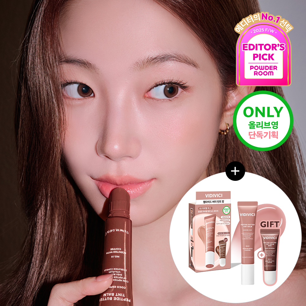 Peptide Butter Tint Balm