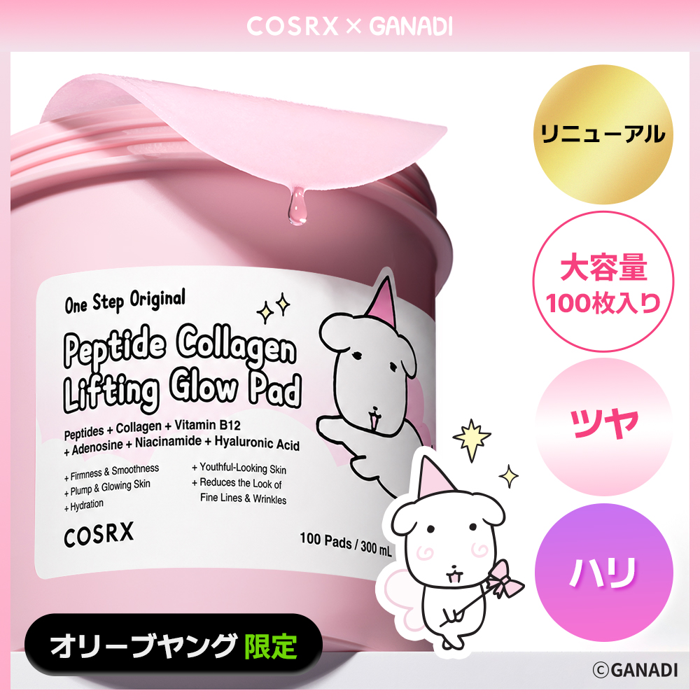 GANADI EDITION] COSRX One Step Original Pad 100P (4 Options