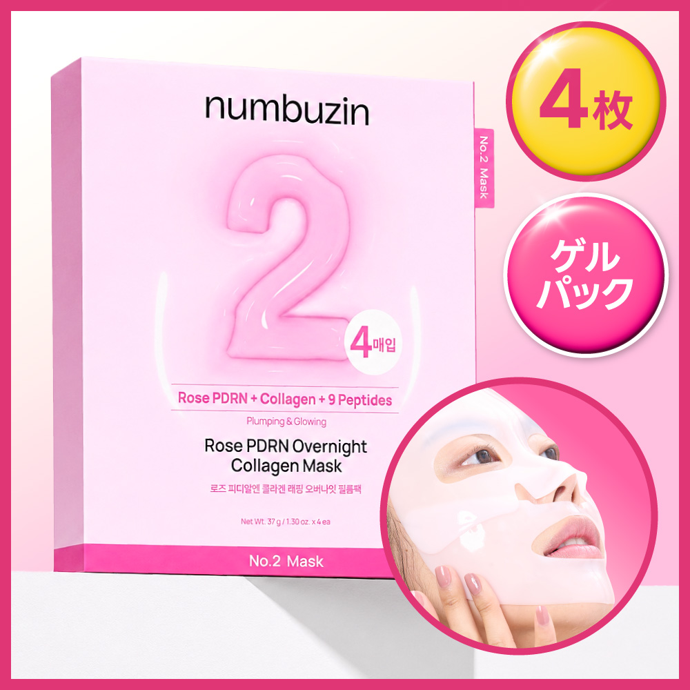 numbuzin 2番 ローズPDRNコラーゲンラッピングマスク 4枚 | OLIVE