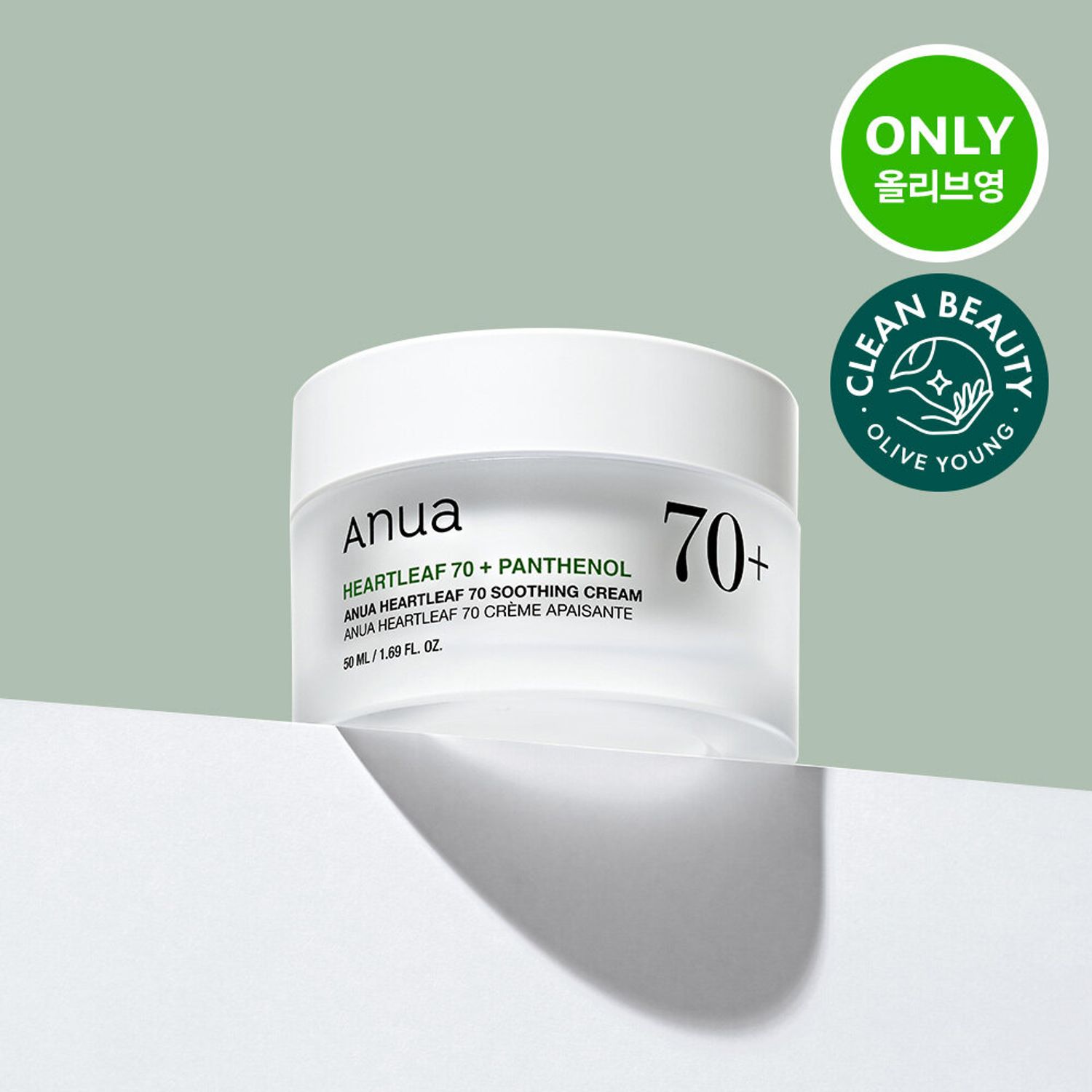 Anua Heartleaf 70 Soothing Cream 50ml | OLIVE YOUNG Global