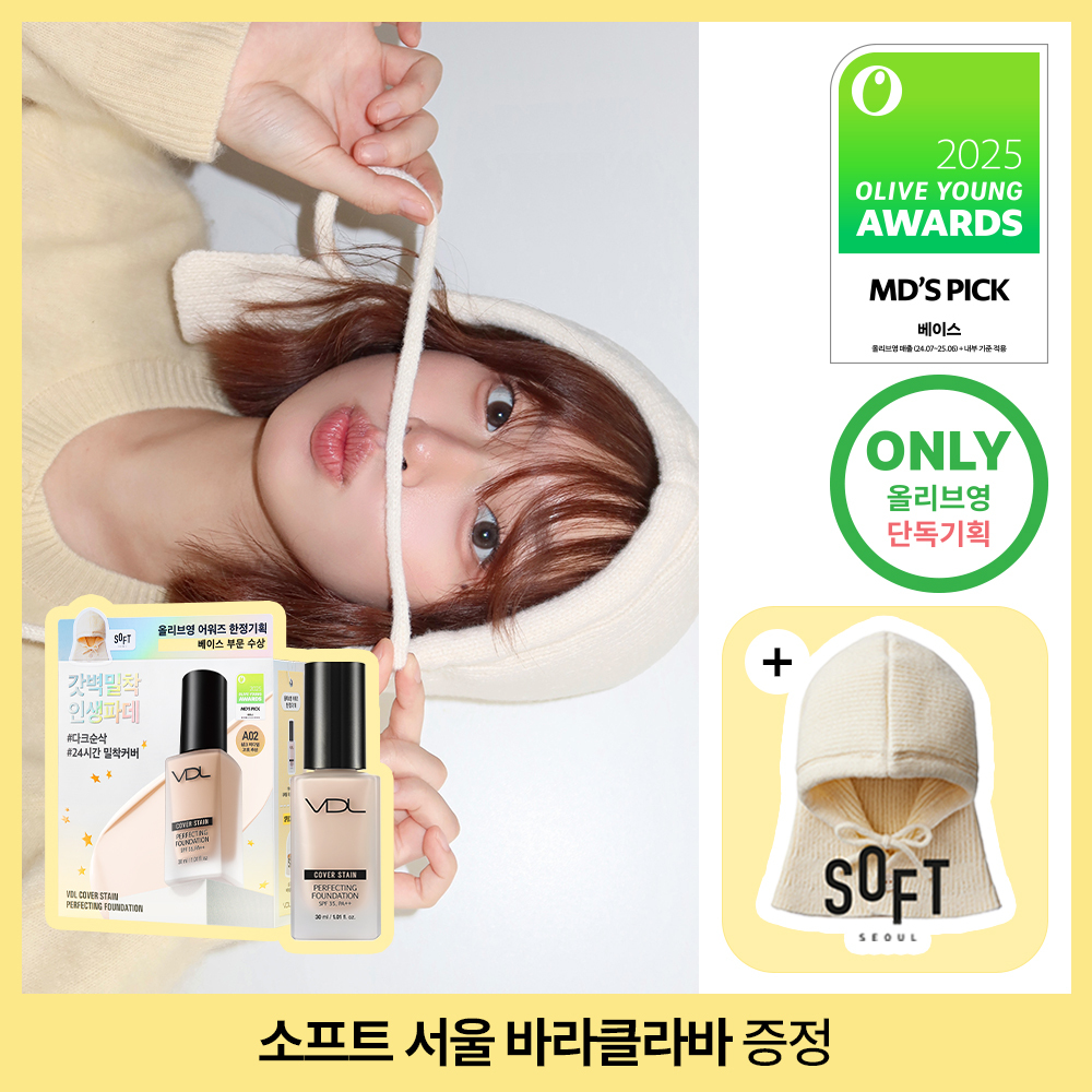 VDL カバーステインパーフェクティングファンデーション30ml (SPF35