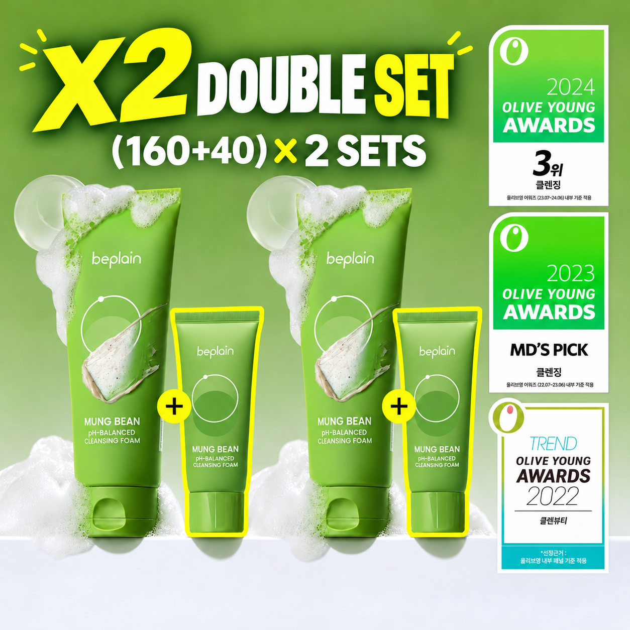 Dewytree Hi Amino All Cleanser 2-for-1 Set | OLIVE YOUNG Global