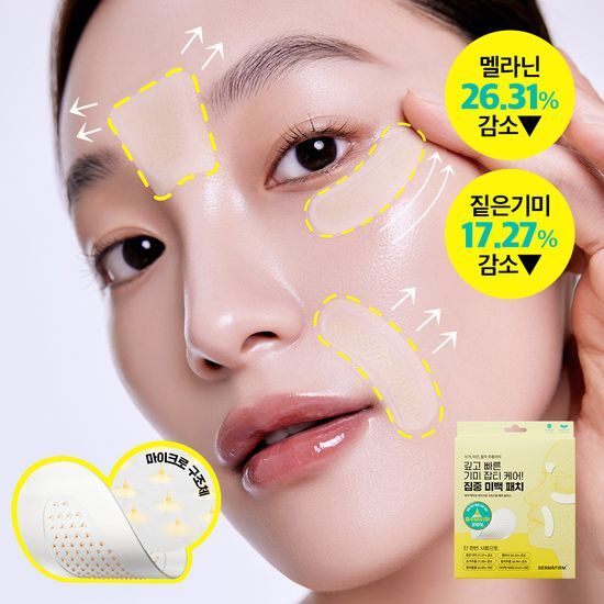 DERMAFIRM ビタアクティブマイクロクリスタルパッチプラス(ほう