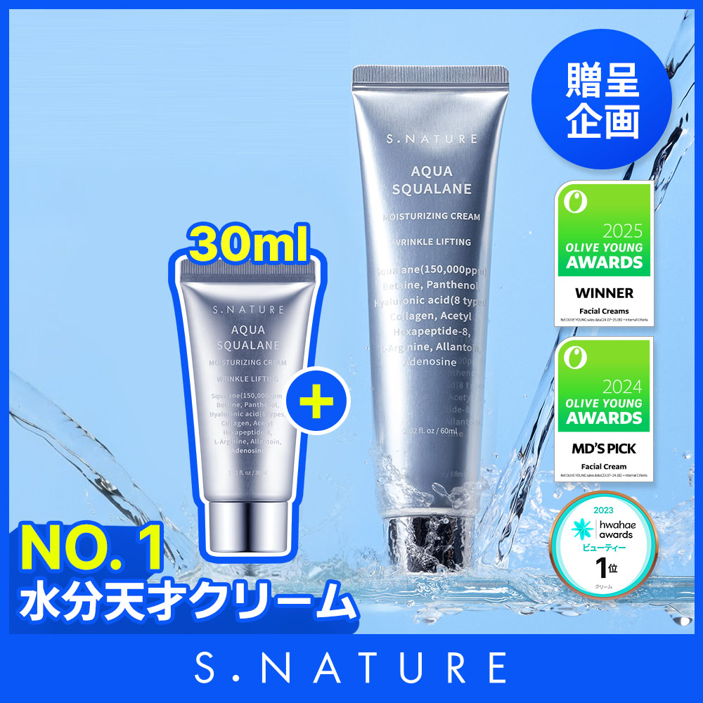 S.NATURE アクアスクアラン水分クリーム60ml企画 | OLIVE YOUNG Global