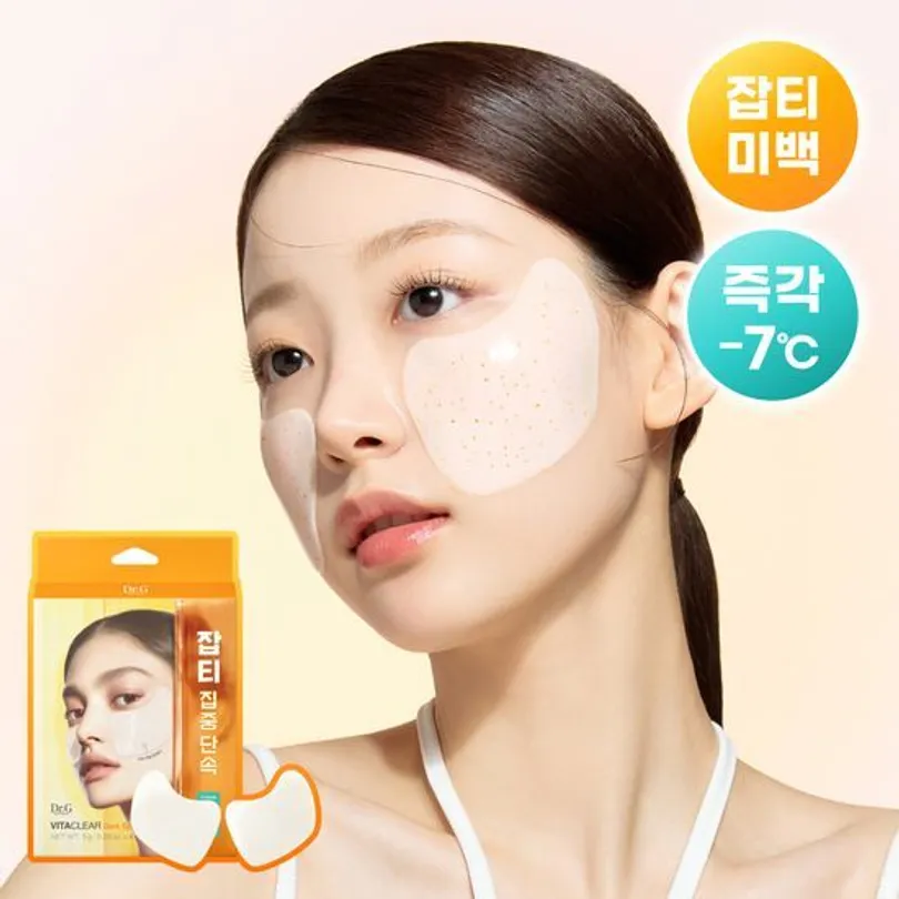 Vita Clear Hydro Gel Dark Spot Patch