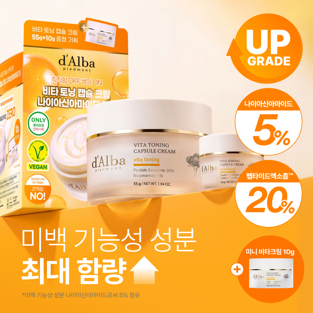 d'Alba Vita Toning Capsule Cream Niacinamide 5% 55g Set (+10g