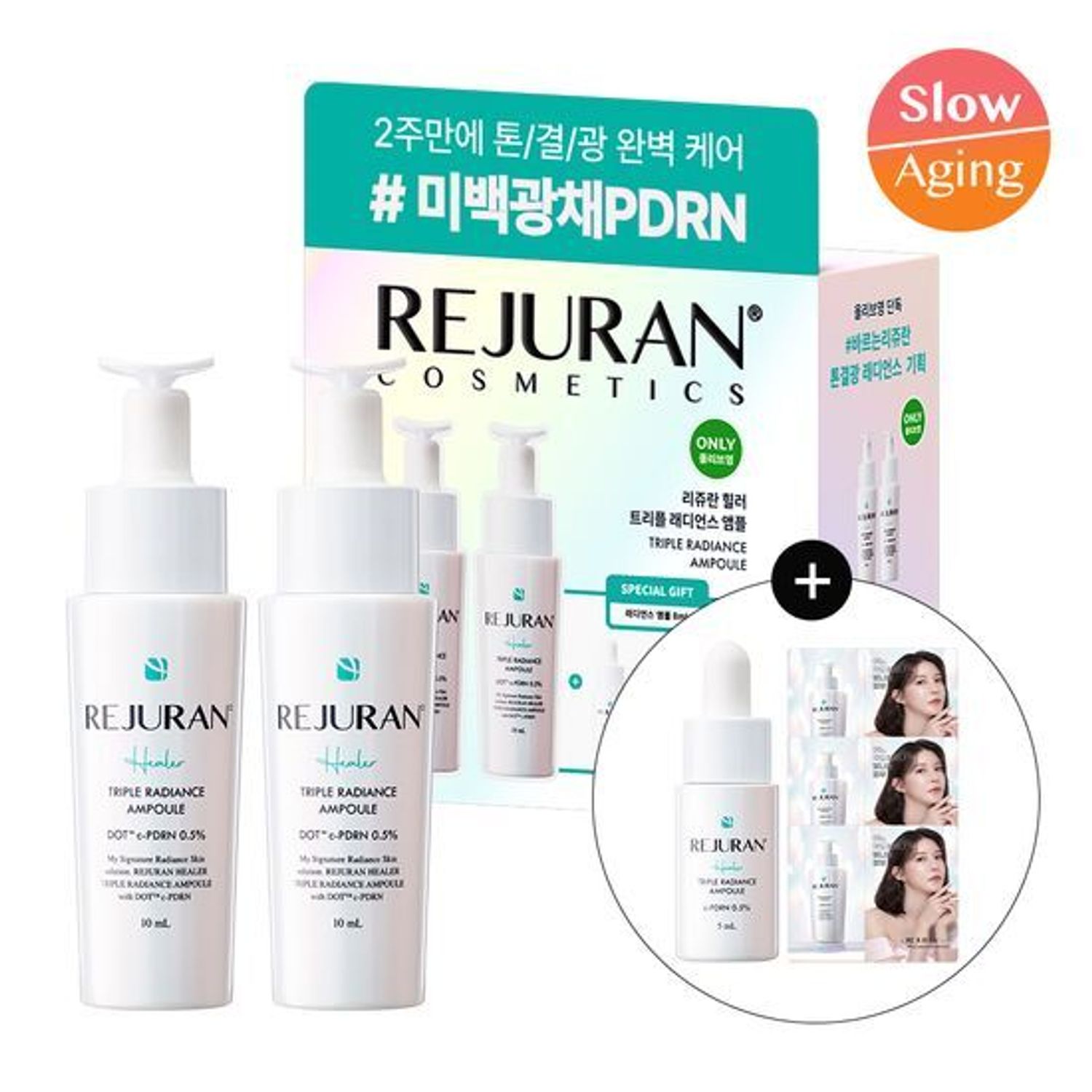 REJURAN Healer Triple Radiance Ampoule 10ml Double Pack (+5ml+1ml*3ea) | OLIVE YOUNG Global