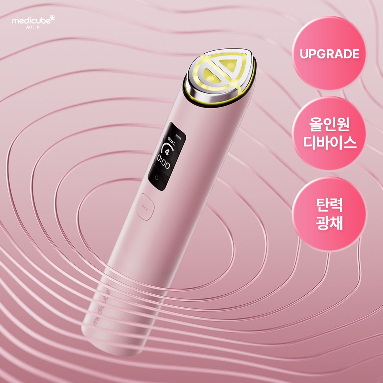MEDICUBE AGE-R Booster Pro X2 (White/Pink) | OLIVE YOUNG Global