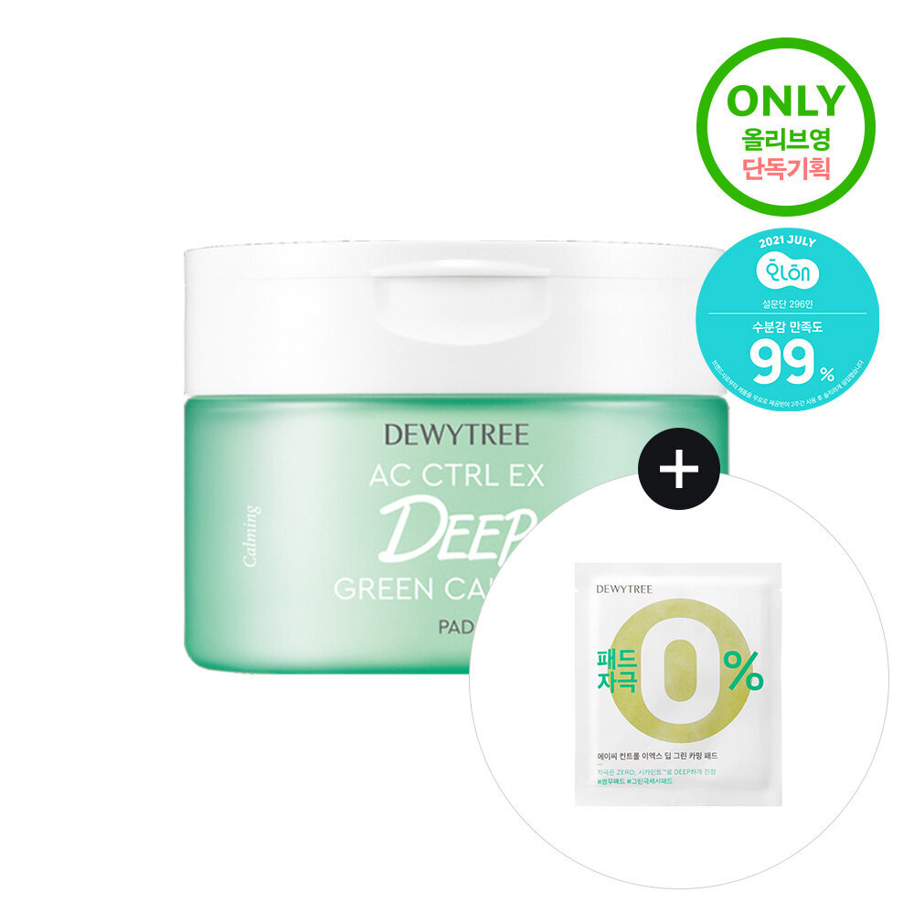 Dewytree ACコントロールEXディープグリーンカーミングパッド60枚限定