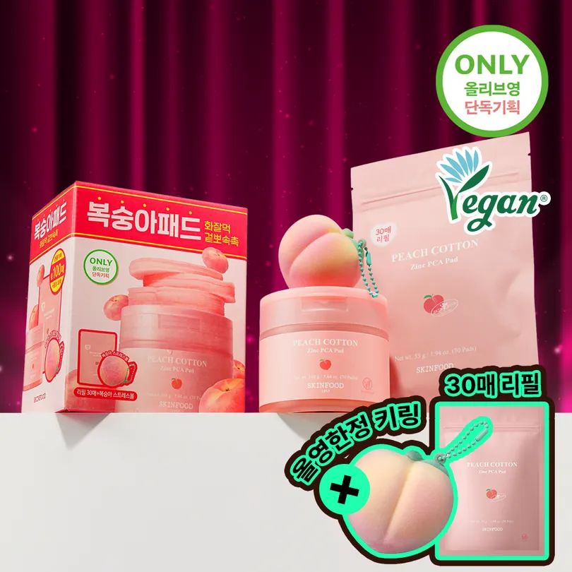 SKINFOOD Peach Cotton Zinc PCA Pad 70P Set (+Refill 30P+Stress Ball Keyring)