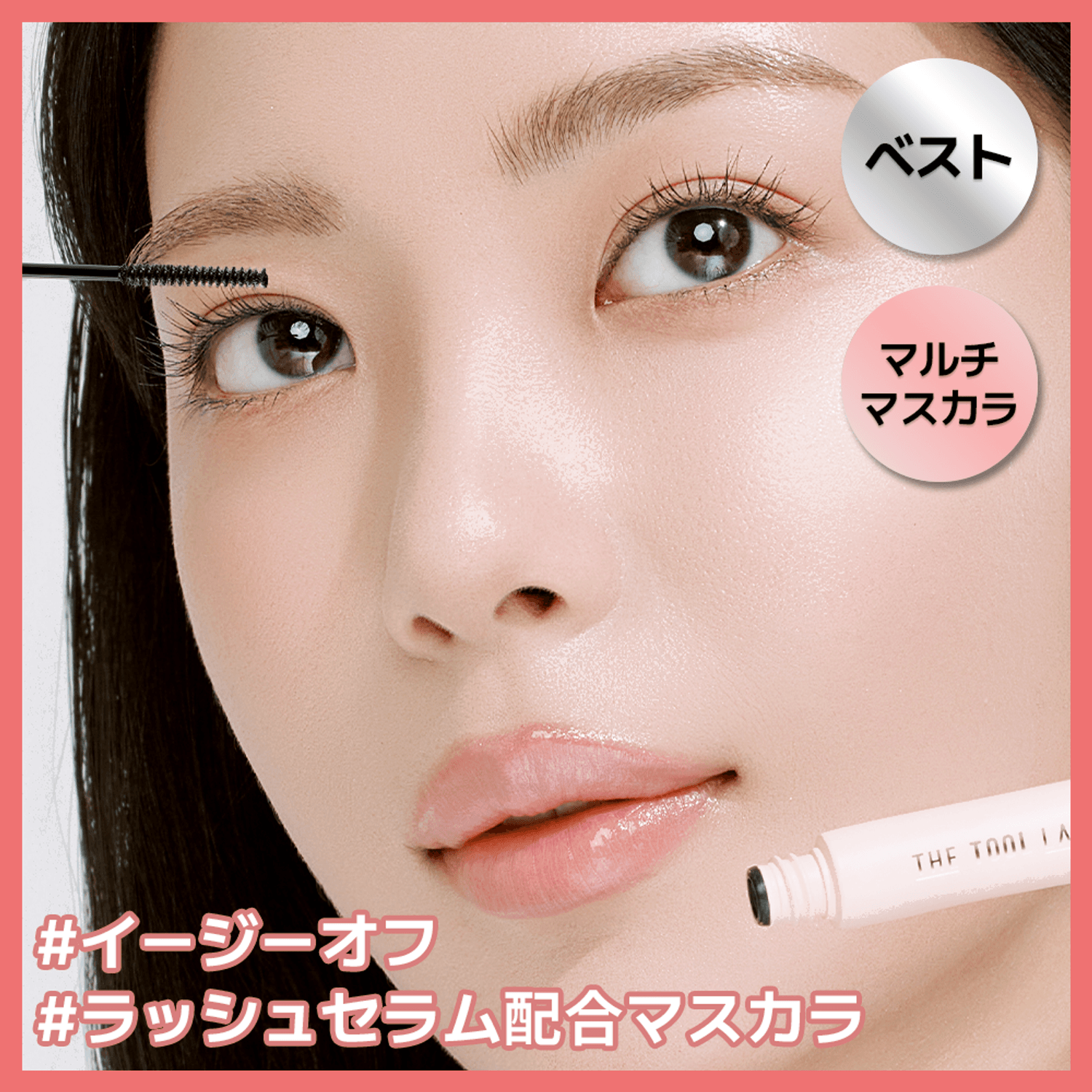 yum9494　アイケア　7番　業務用セット THE TOOL LAB ウォッシャブルセラムカラ (企画/単品) (全2色) | OLIVE