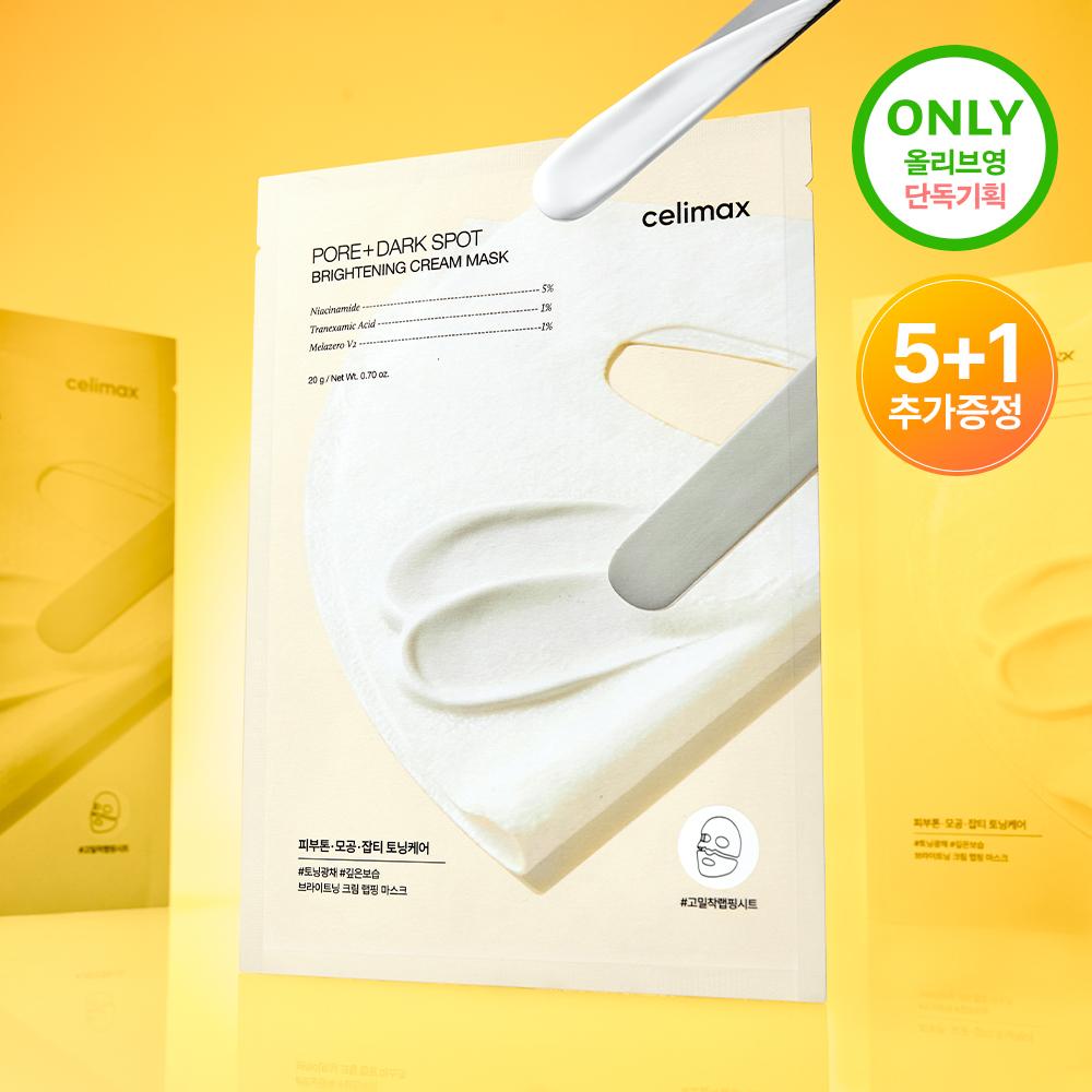 celimax Pore+Dark Spot Brightening Cream Mask Sheet 5ea Set (+1ea