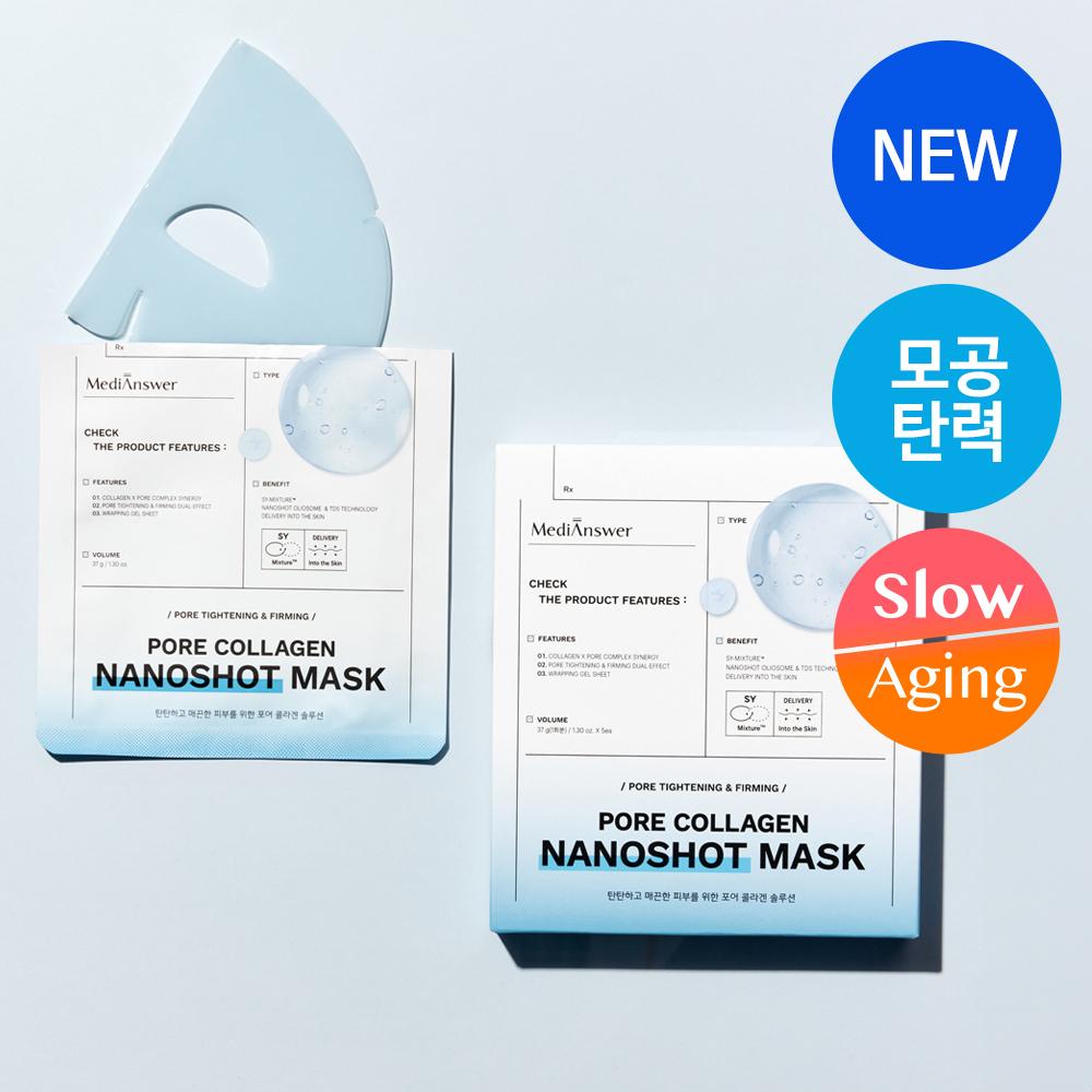 MediAnswer ポアコラーゲンナノショットシートマスク 10枚 | OLIVE