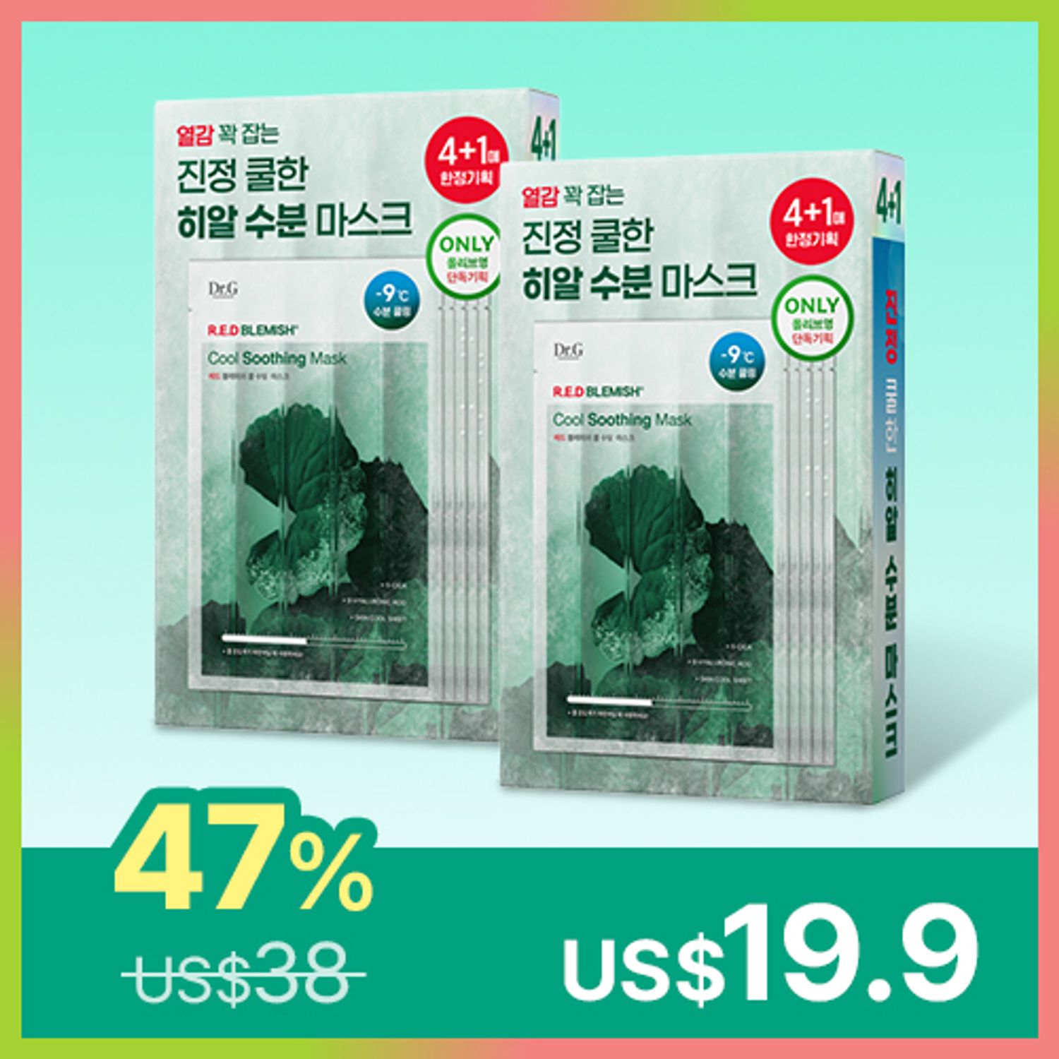 Dr.G Red Blemish Cooling Sheet Mask 5+5 Double Set | OLIVE YOUNG Global