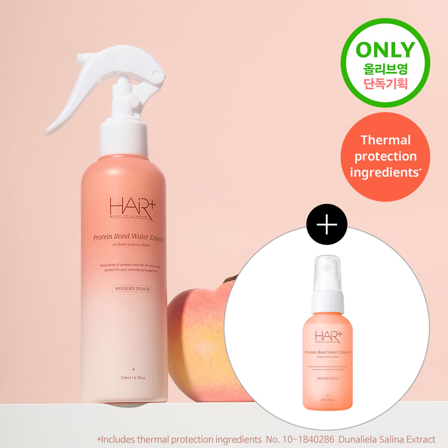 HAIR+ Protein Bond Water Essence Modern Peach Set (200ml+50ml) | OLIVE YOUNG Global