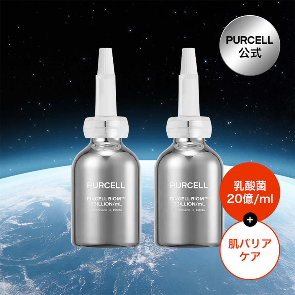 PURCELL ピクセルバイオーム™ 2ビリオン/mL 原液 20ml ダブル企画